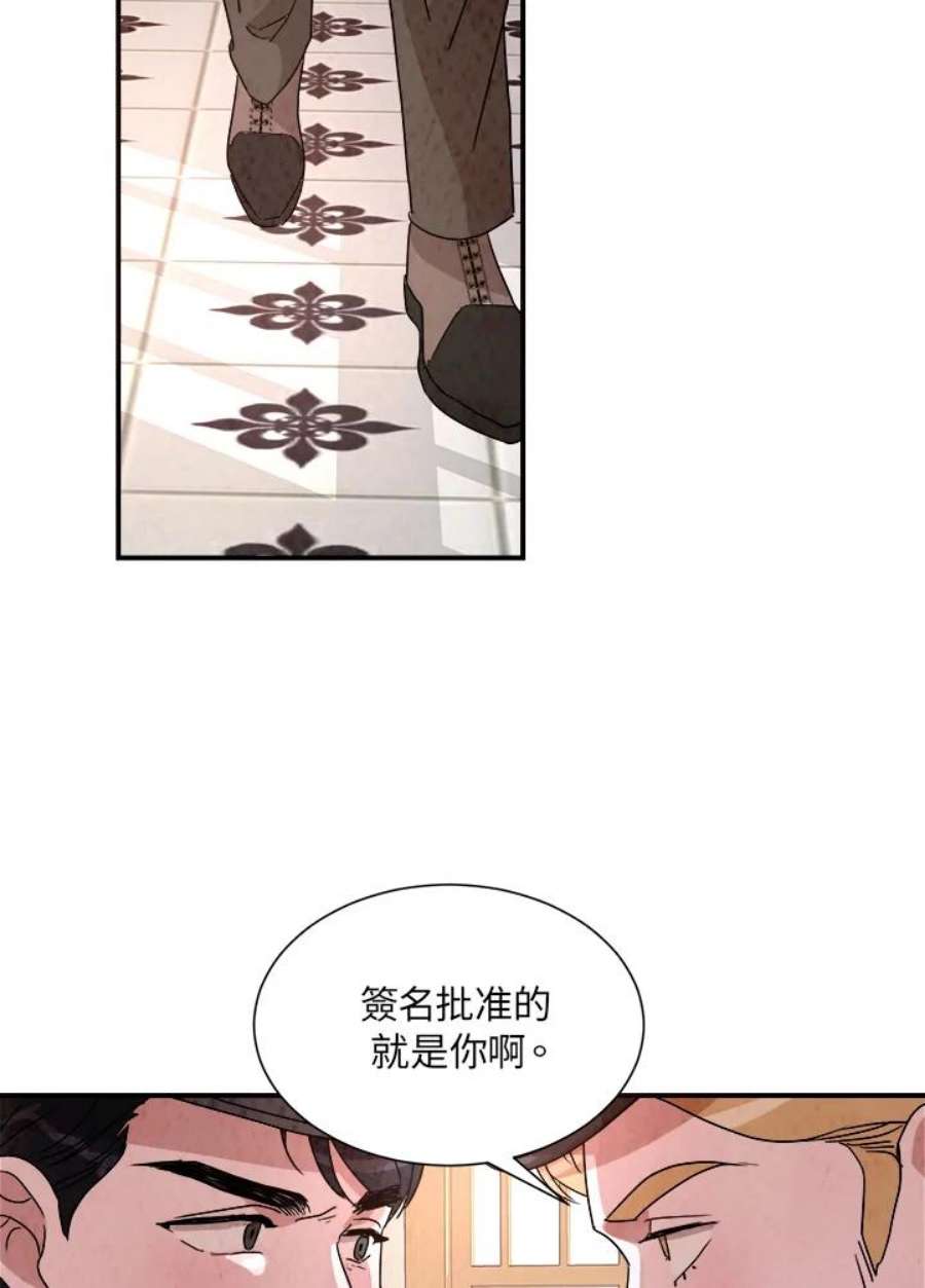 琉璃之月漫画,第23话 50图