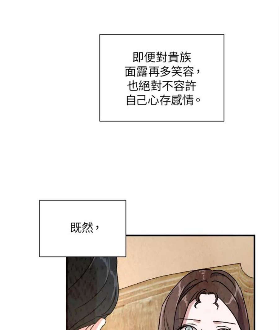 琉璃之月漫画,第23话 86图