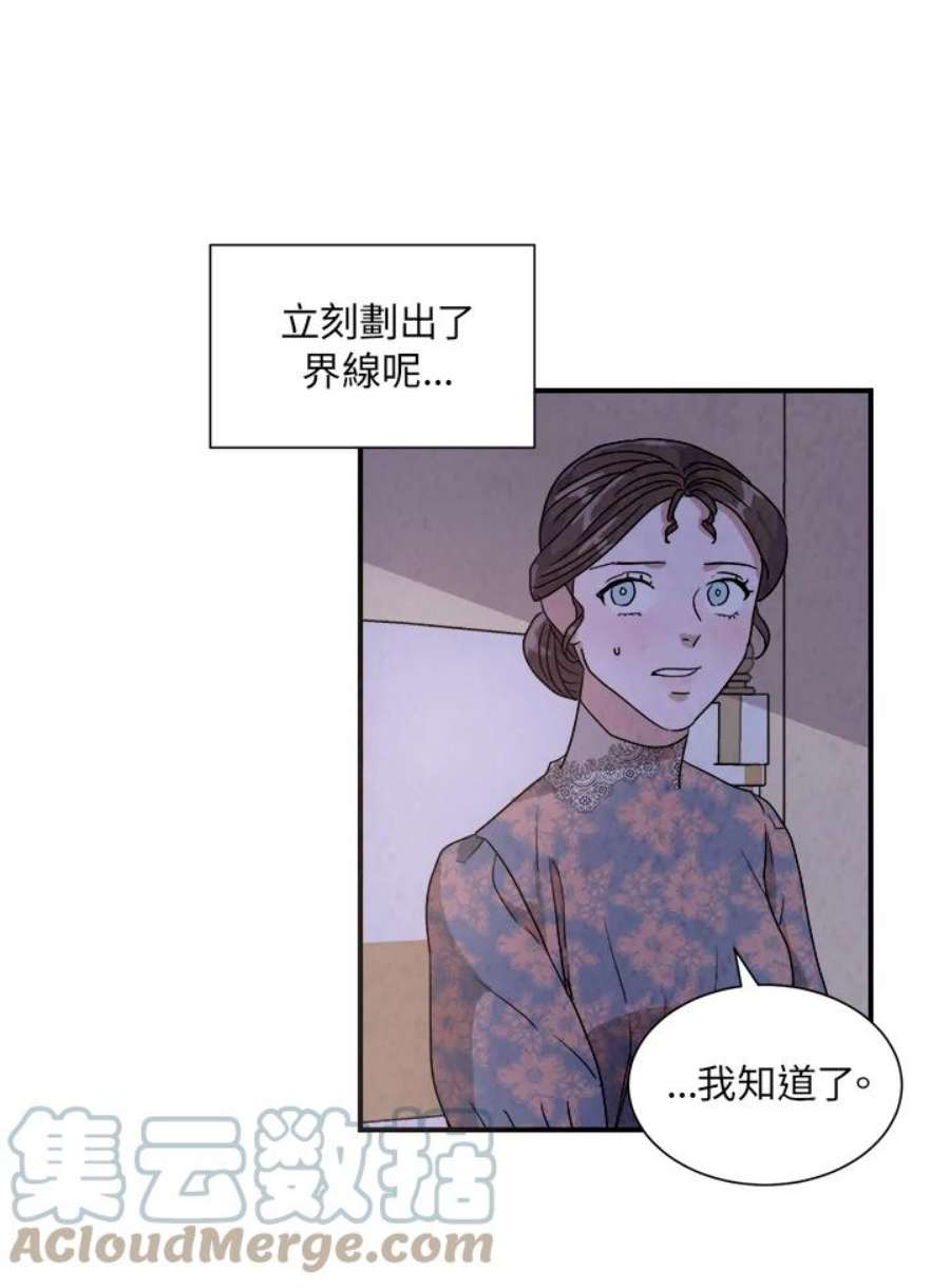 琉璃之月漫画,第23话 13图