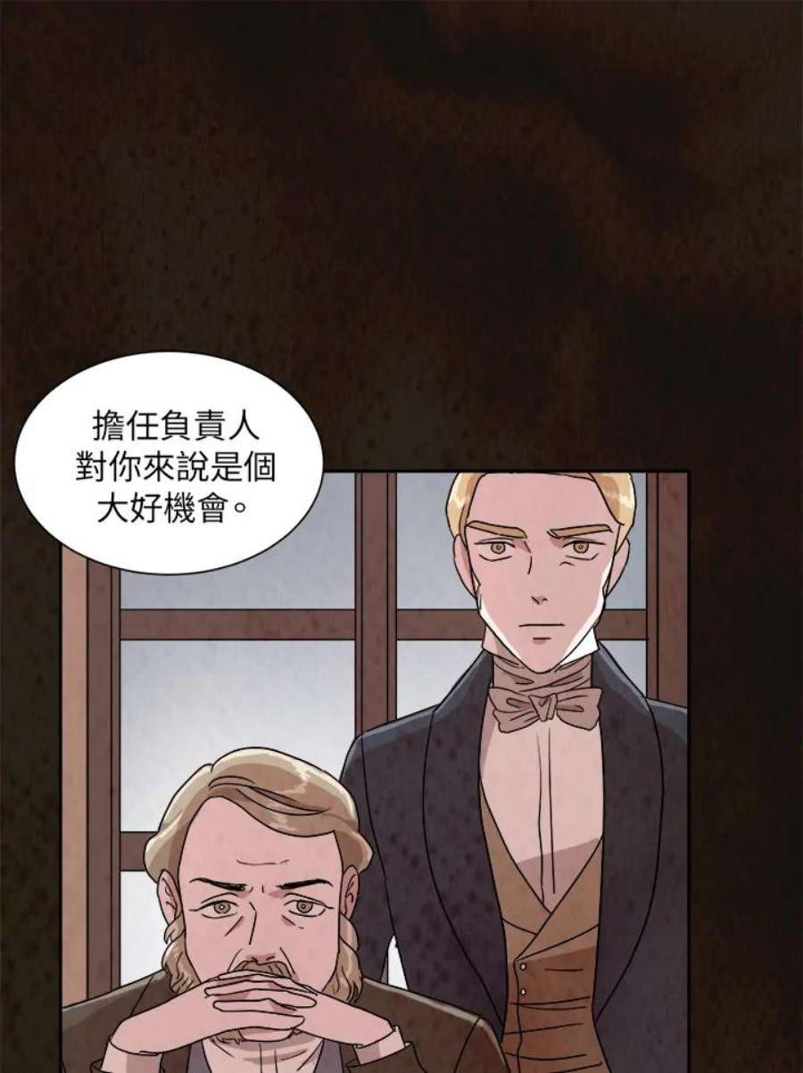 琉璃之月漫画,第23话 53图