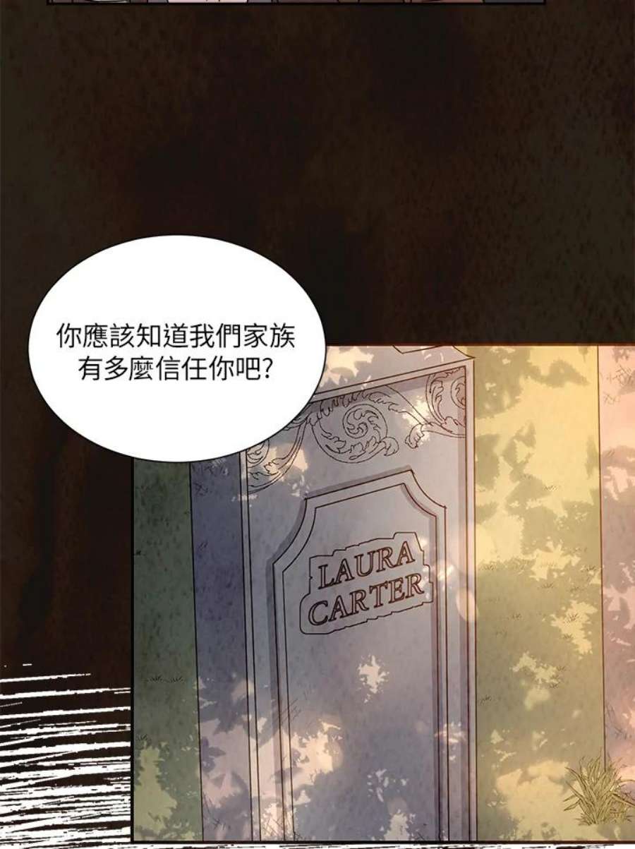 琉璃之月漫画,第23话 54图