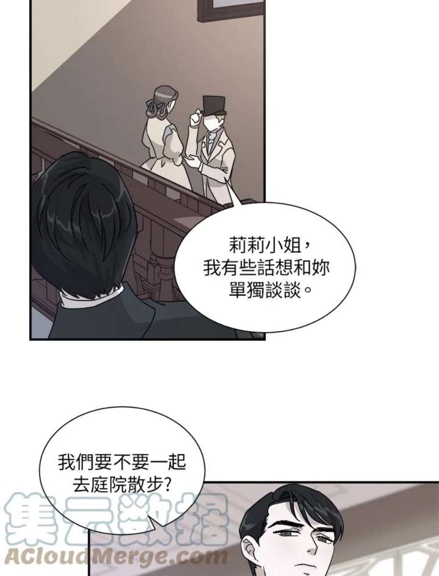 琉璃之月漫画,第23话 67图