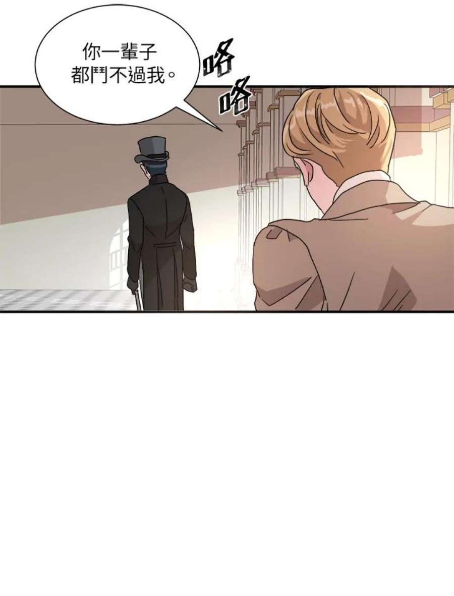 琉璃之月漫画,第23话 62图