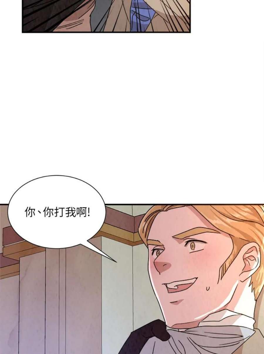 琉璃之月漫画,第23话 57图