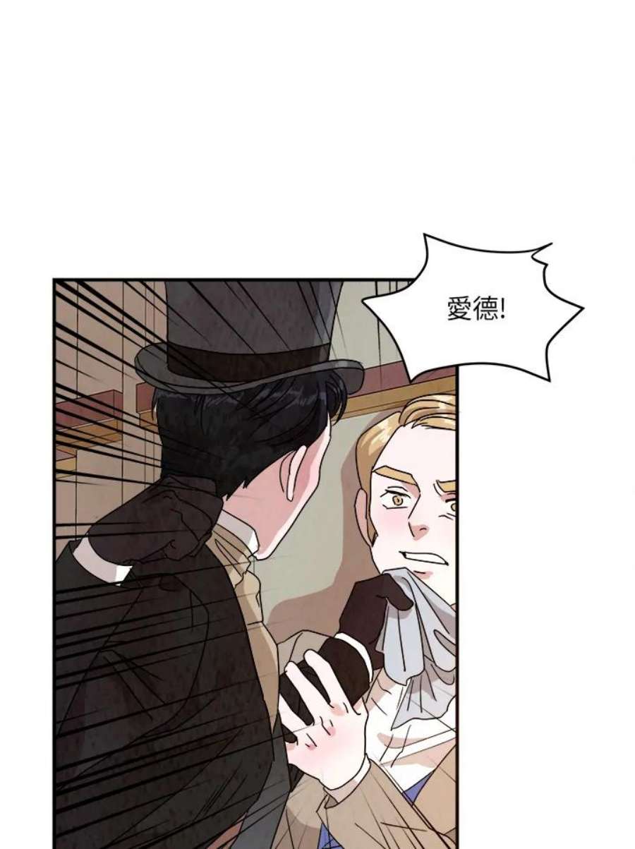 琉璃之月漫画,第23话 56图