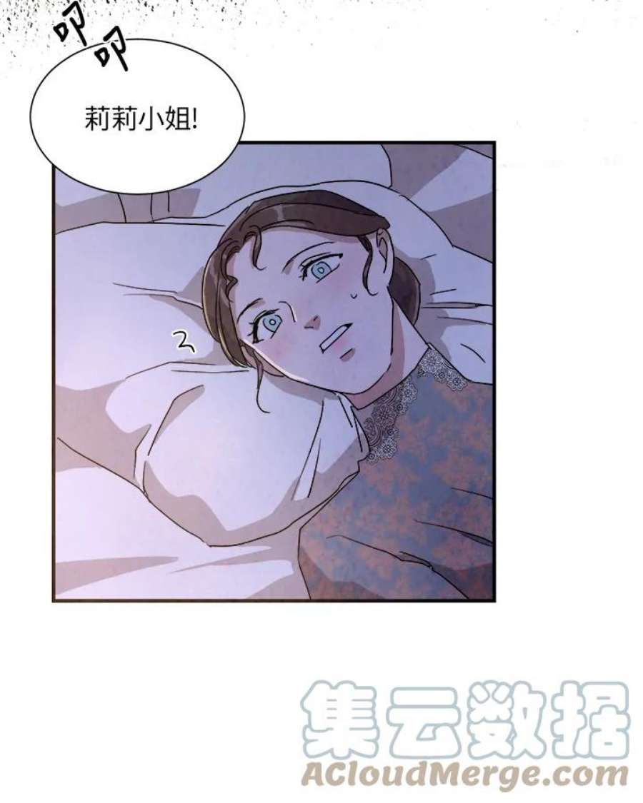 琉璃之月漫画,第23话 7图