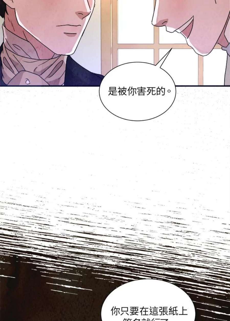 琉璃之月漫画,第23话 51图