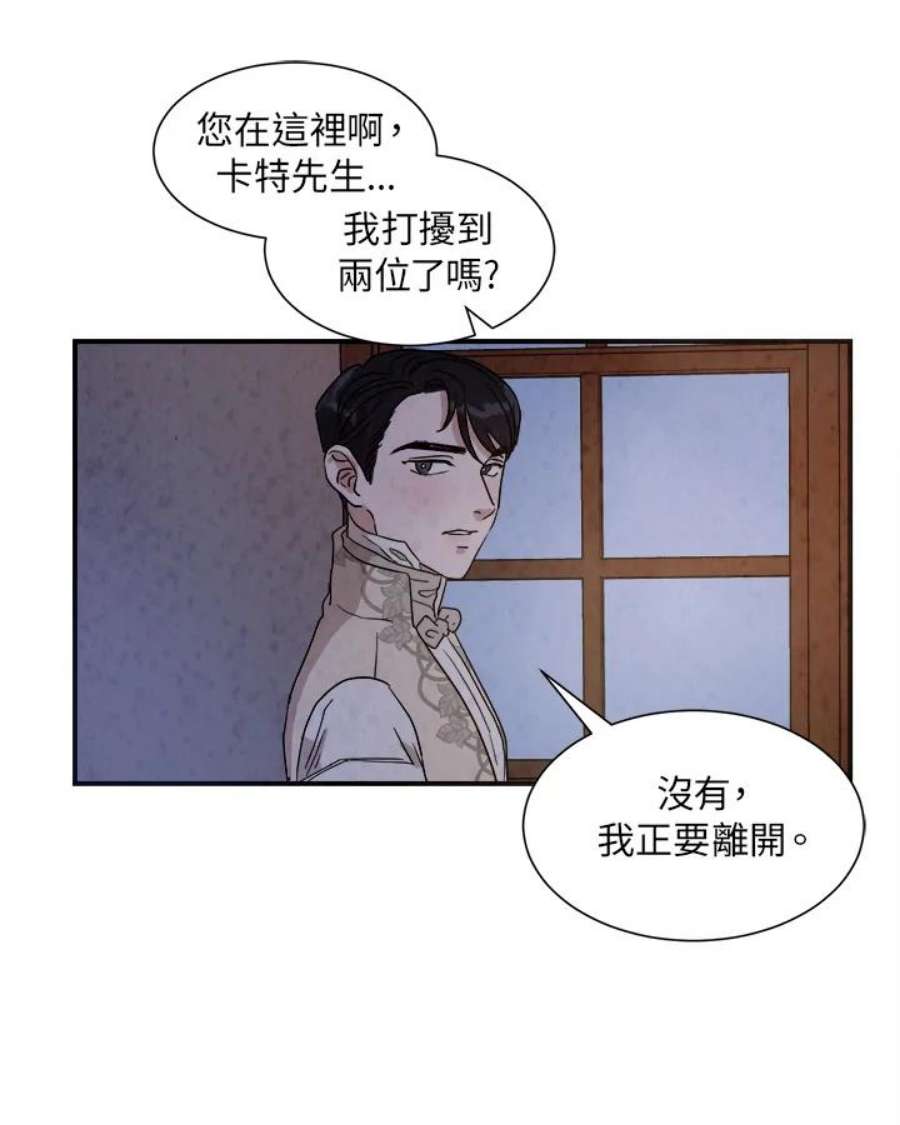 琉璃之月漫画,第23话 15图