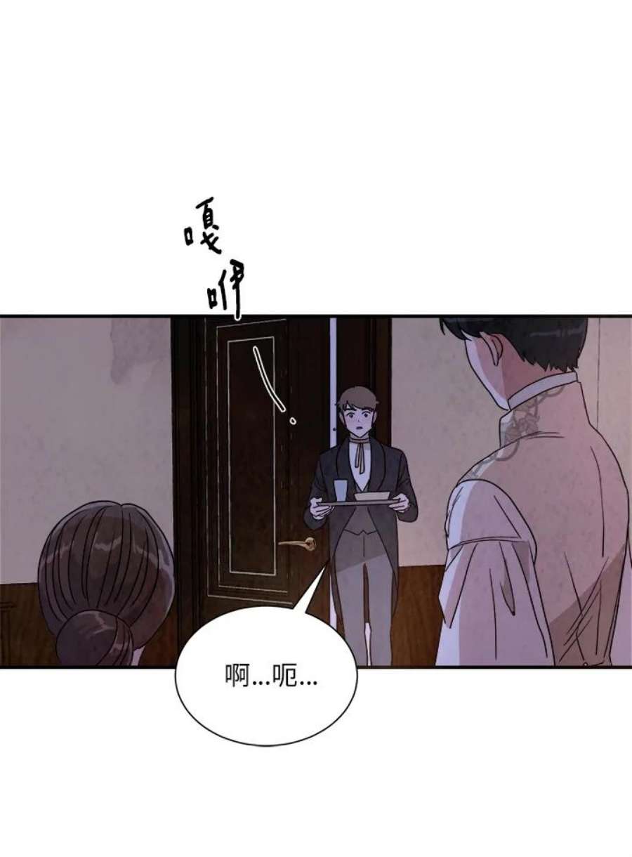 琉璃之月漫画,第23话 14图