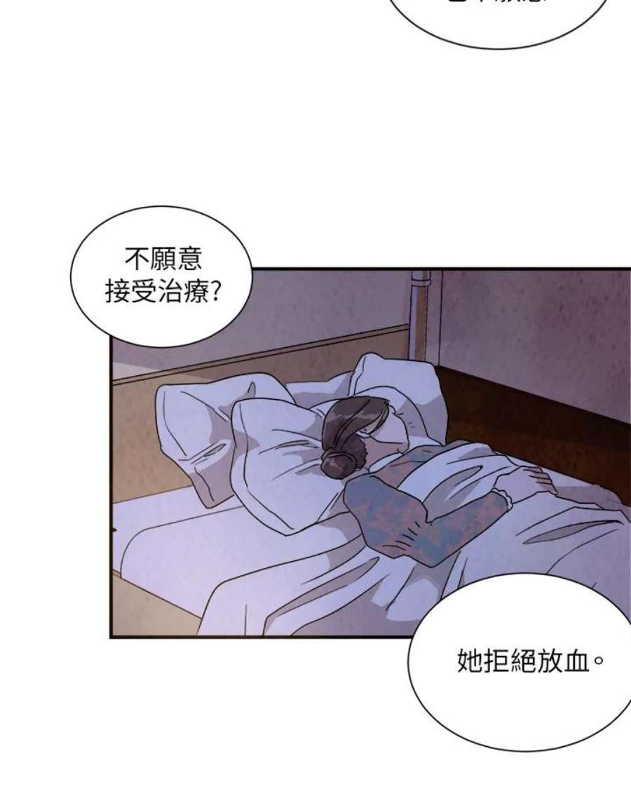 琉璃之月漫画,第23话 3图