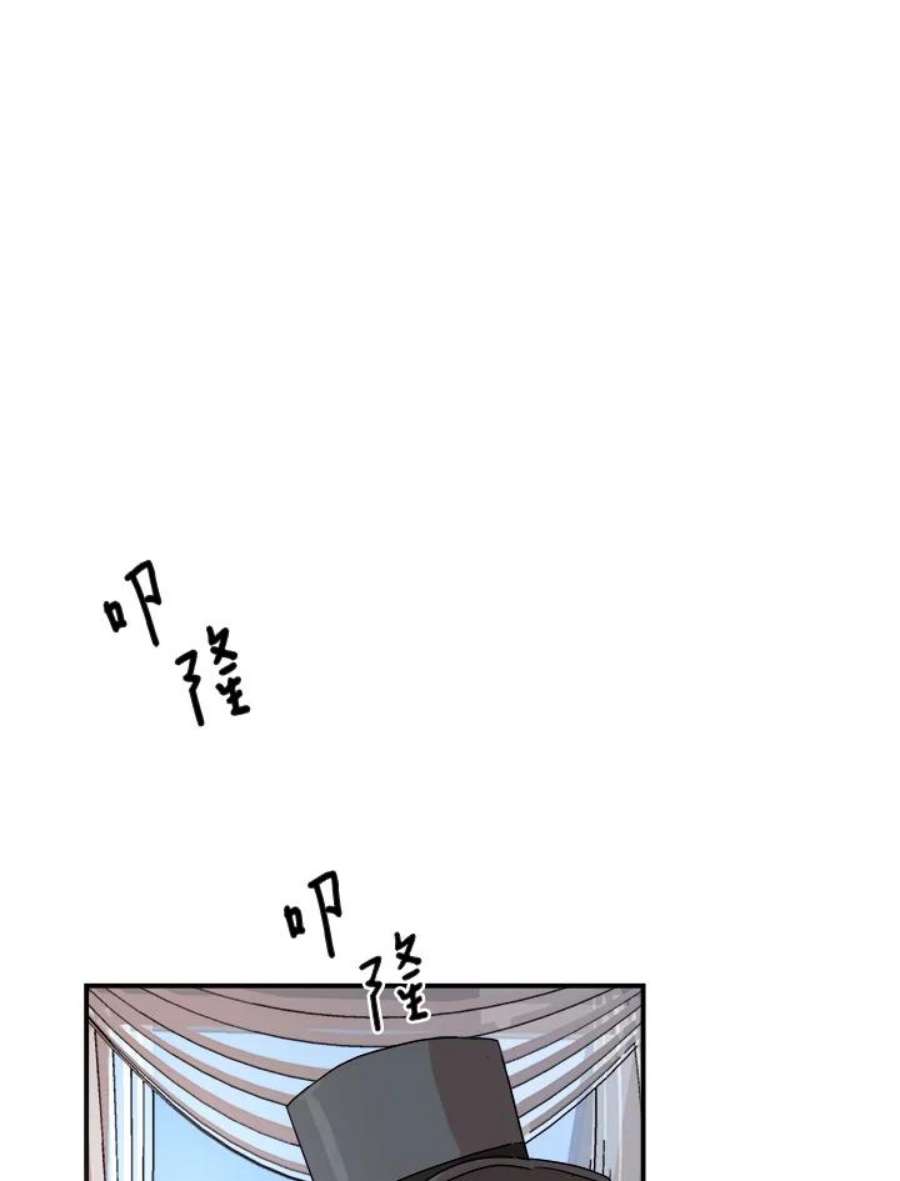 琉璃之月漫画,第23话 63图