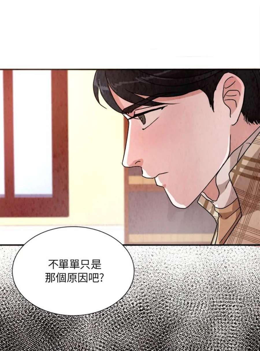 琉璃之壁漫画,第24话 65图