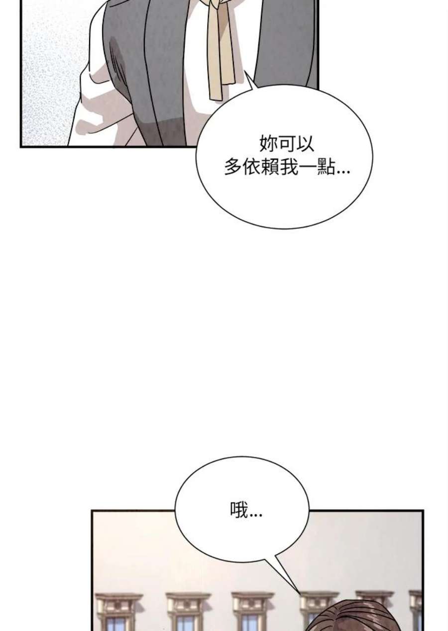 琉璃之壁漫画,第24话 50图