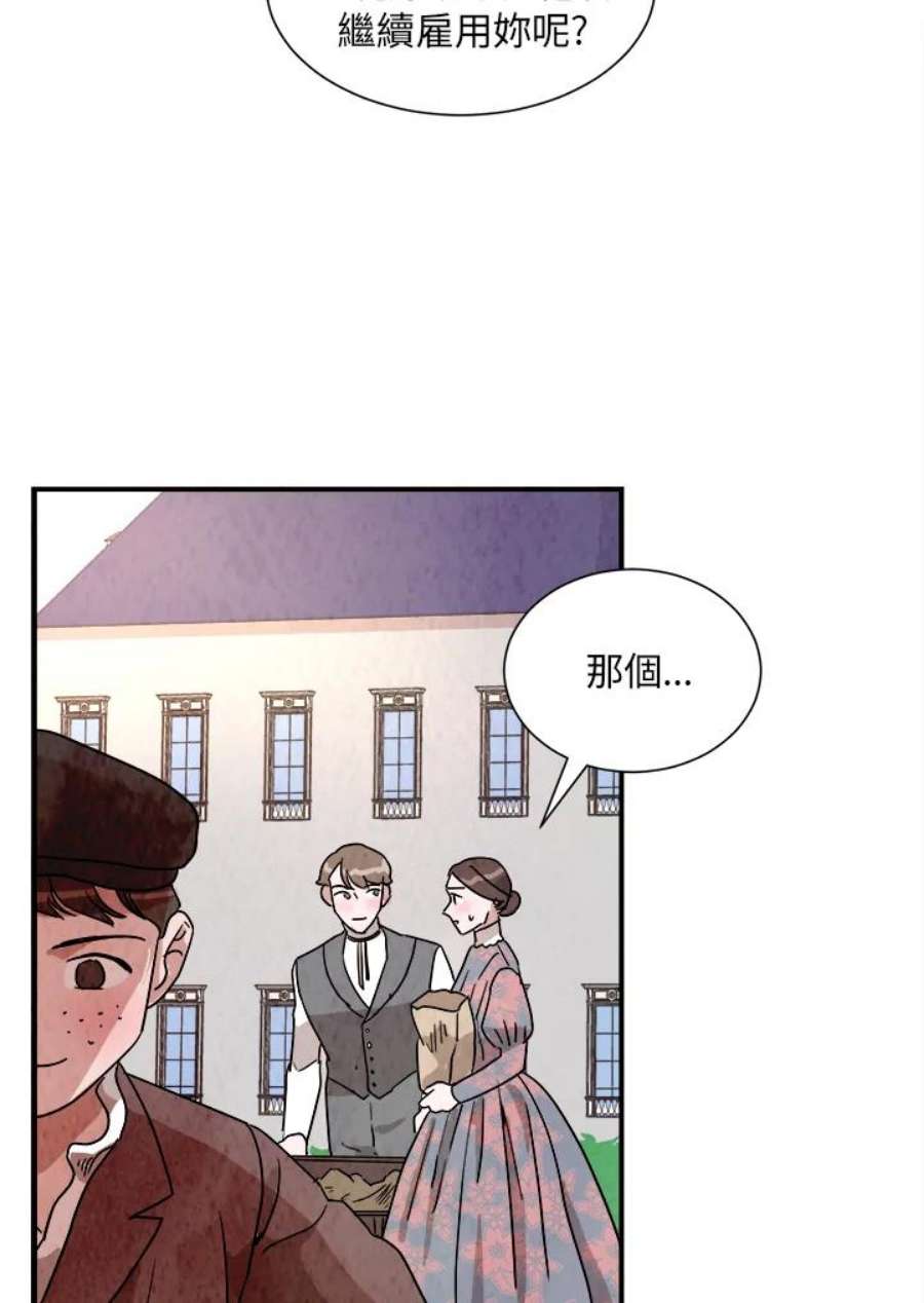 琉璃之壁漫画,第24话 47图