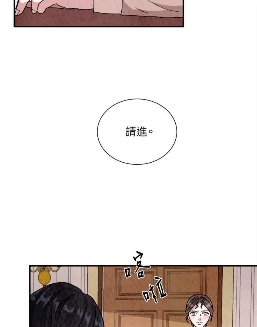 琉璃之壁漫画,第24话 72图