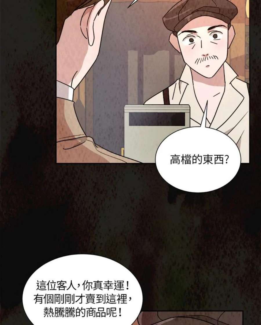 琉璃之壁漫画,第24话 15图