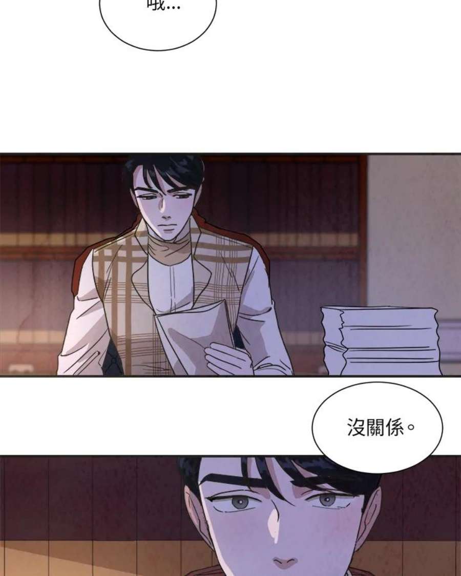 琉璃之壁漫画,第25话 46图