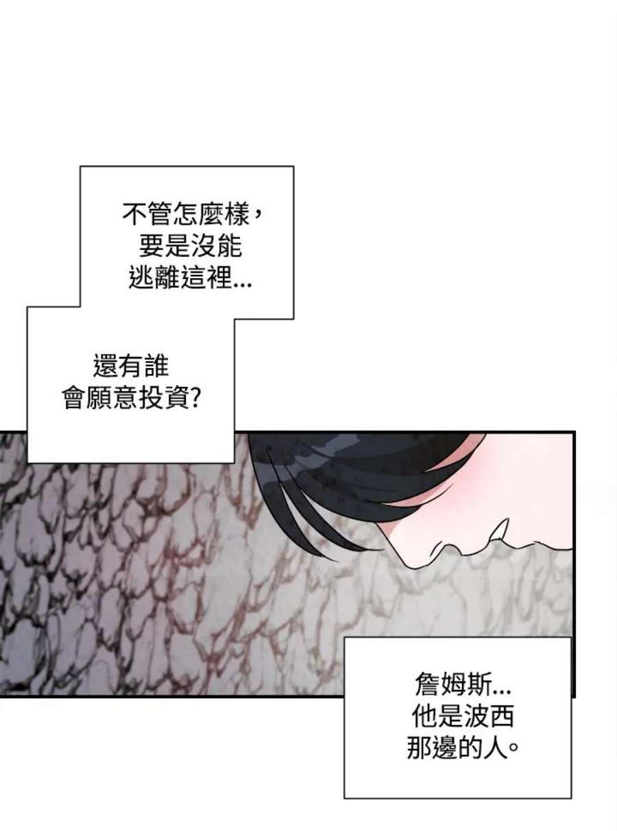 琉璃之月漫画,第29话 39图