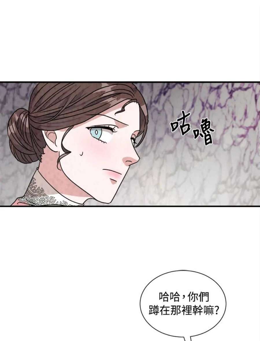 琉璃之月漫画,第29话 23图