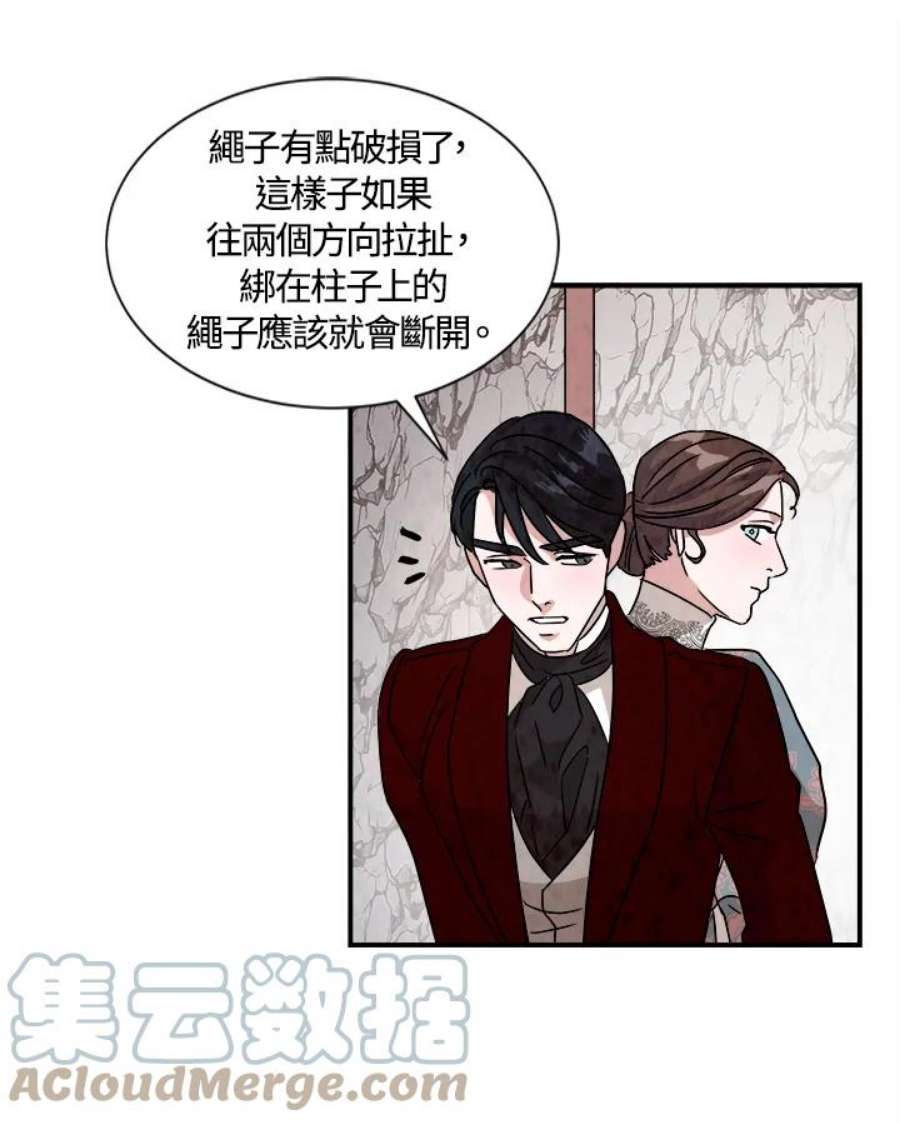 琉璃之月漫画,第29话 55图