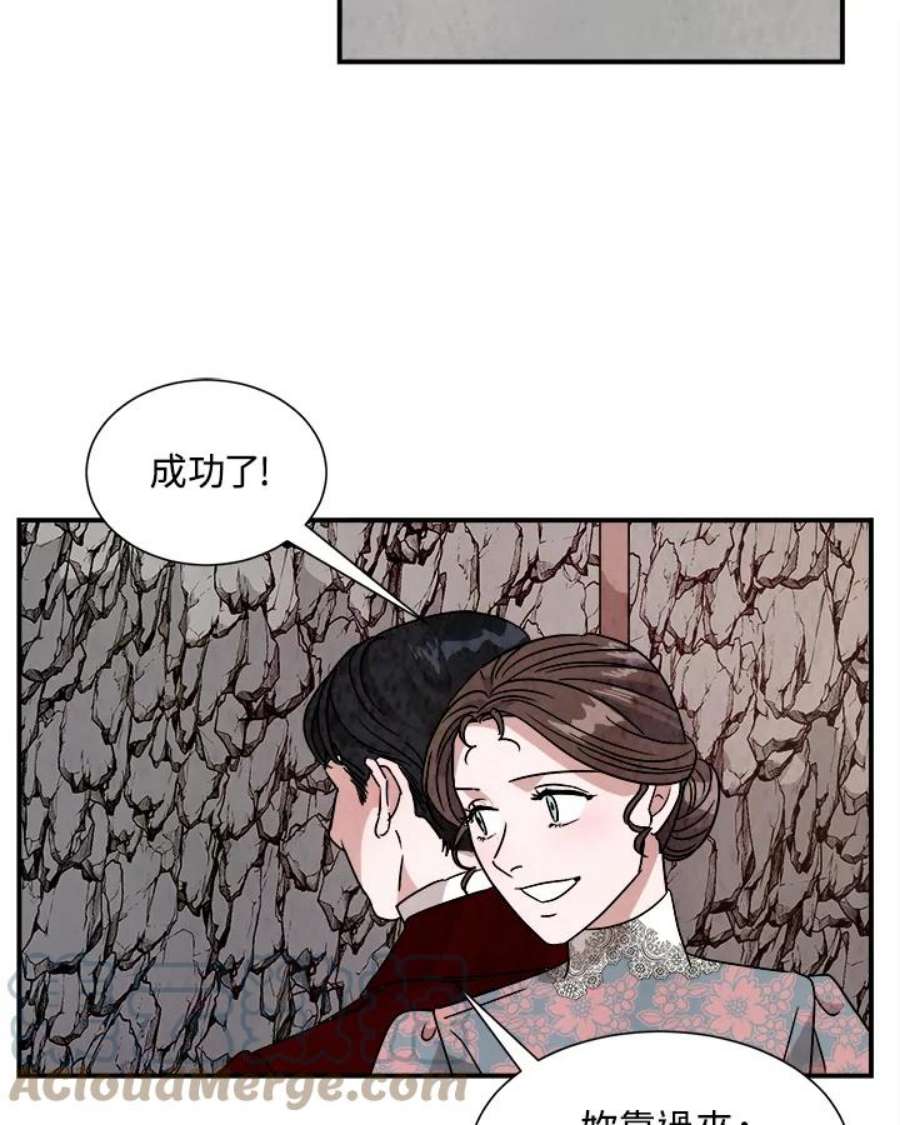 琉璃之月漫画,第29话 58图