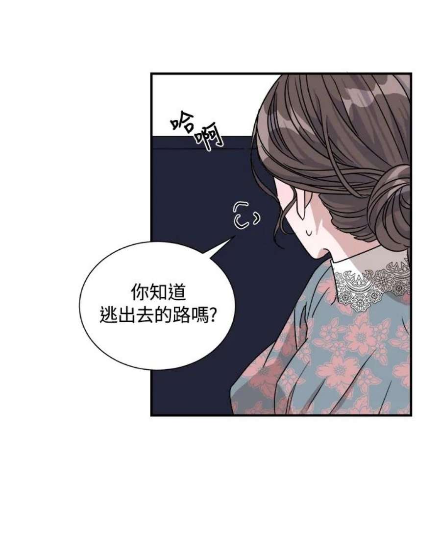 琉璃之月漫画,第29话 81图