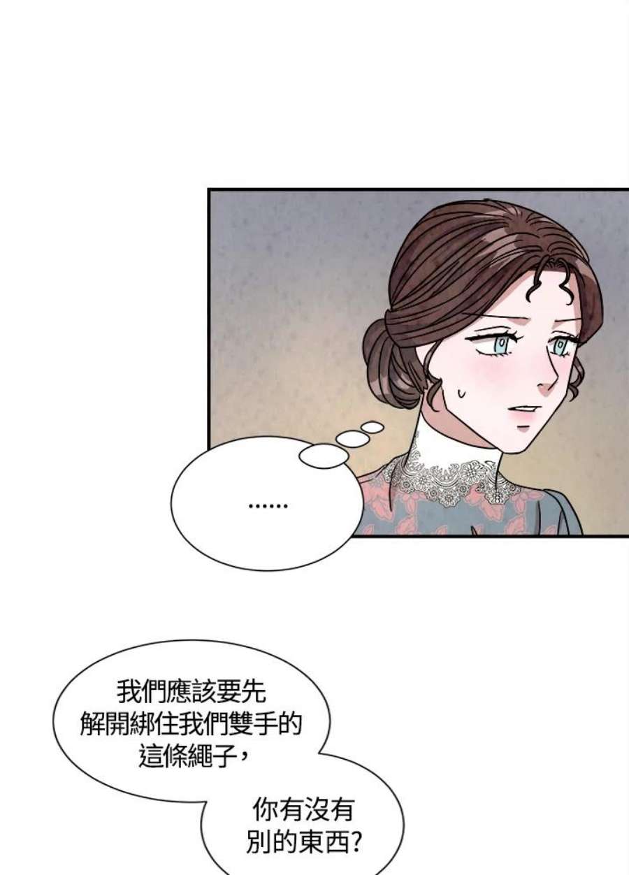 琉璃之月漫画,第29话 9图