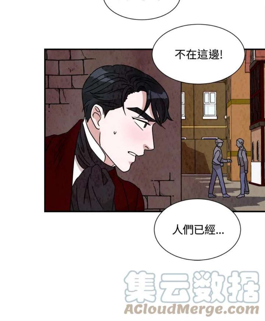 琉璃之月漫画,第29话 76图