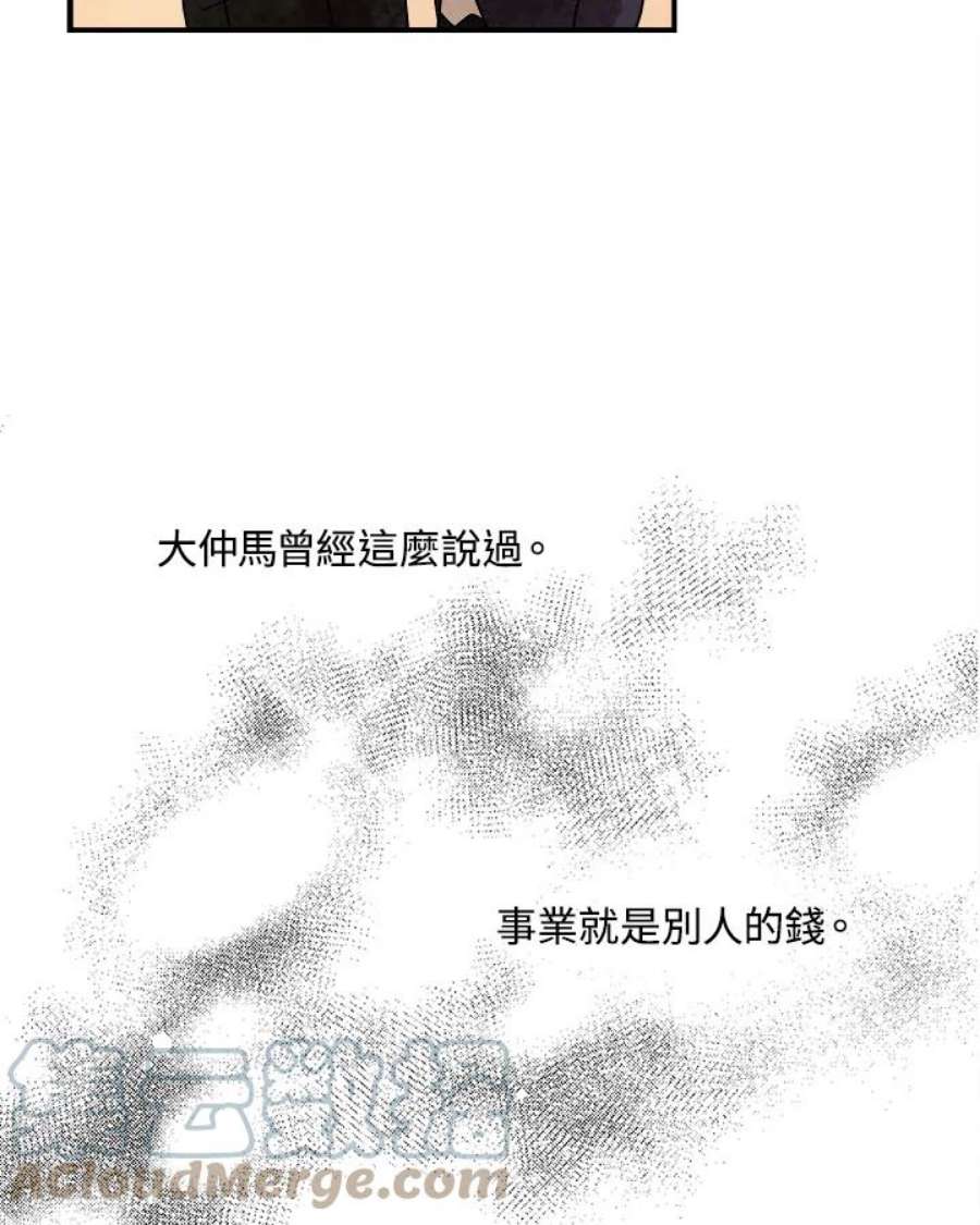 琉璃之壁漫画,第32话 16图