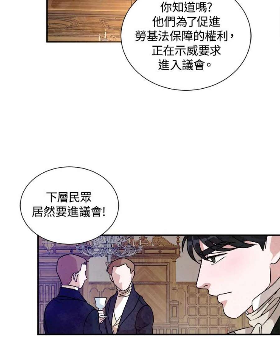 琉璃之壁漫画,第32话 14图