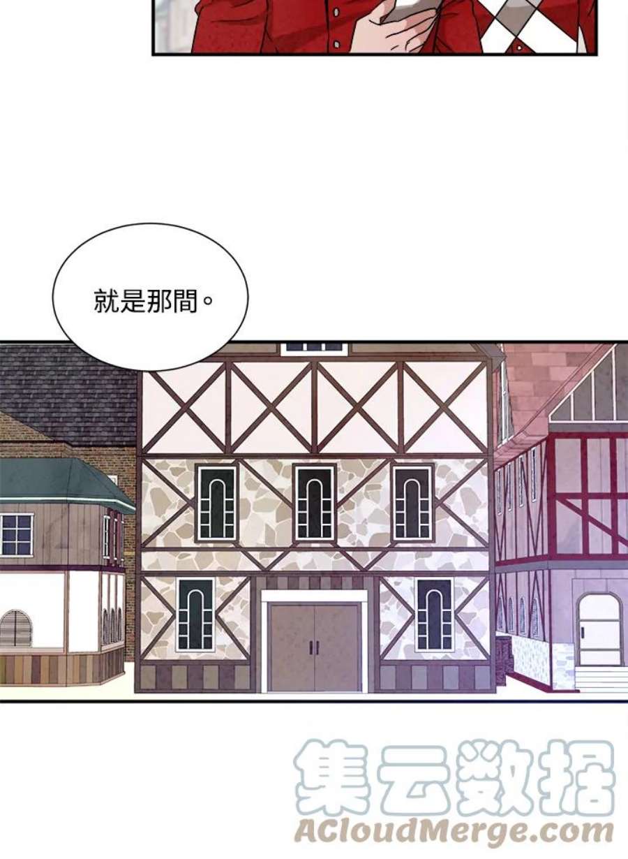 琉璃之壁漫画,第32话 67图