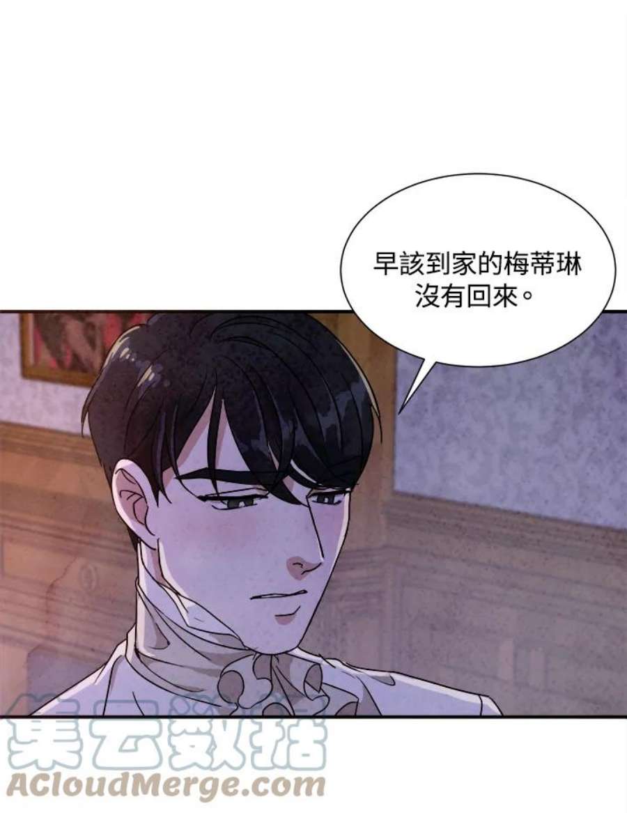 琉璃之壁漫画,第32话 61图