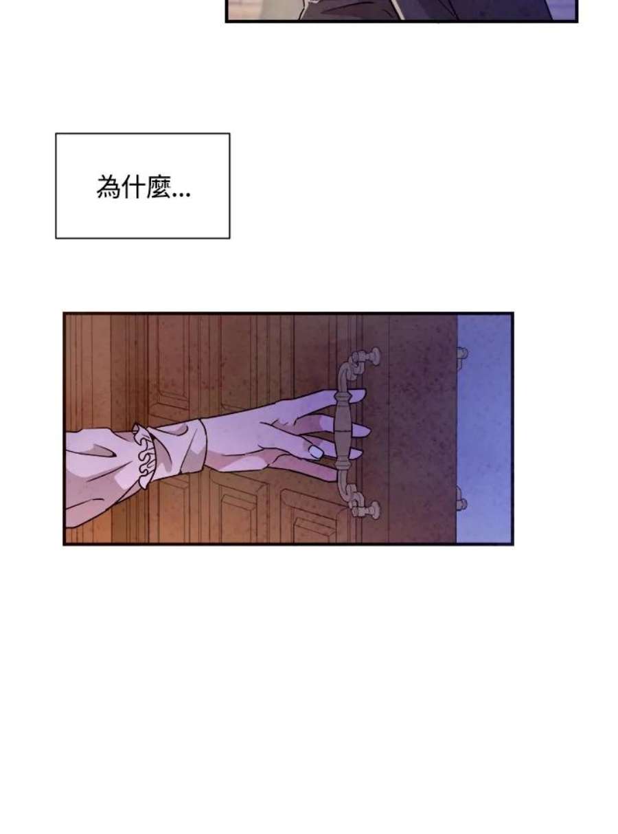 琉璃之壁漫画,第32话 50图