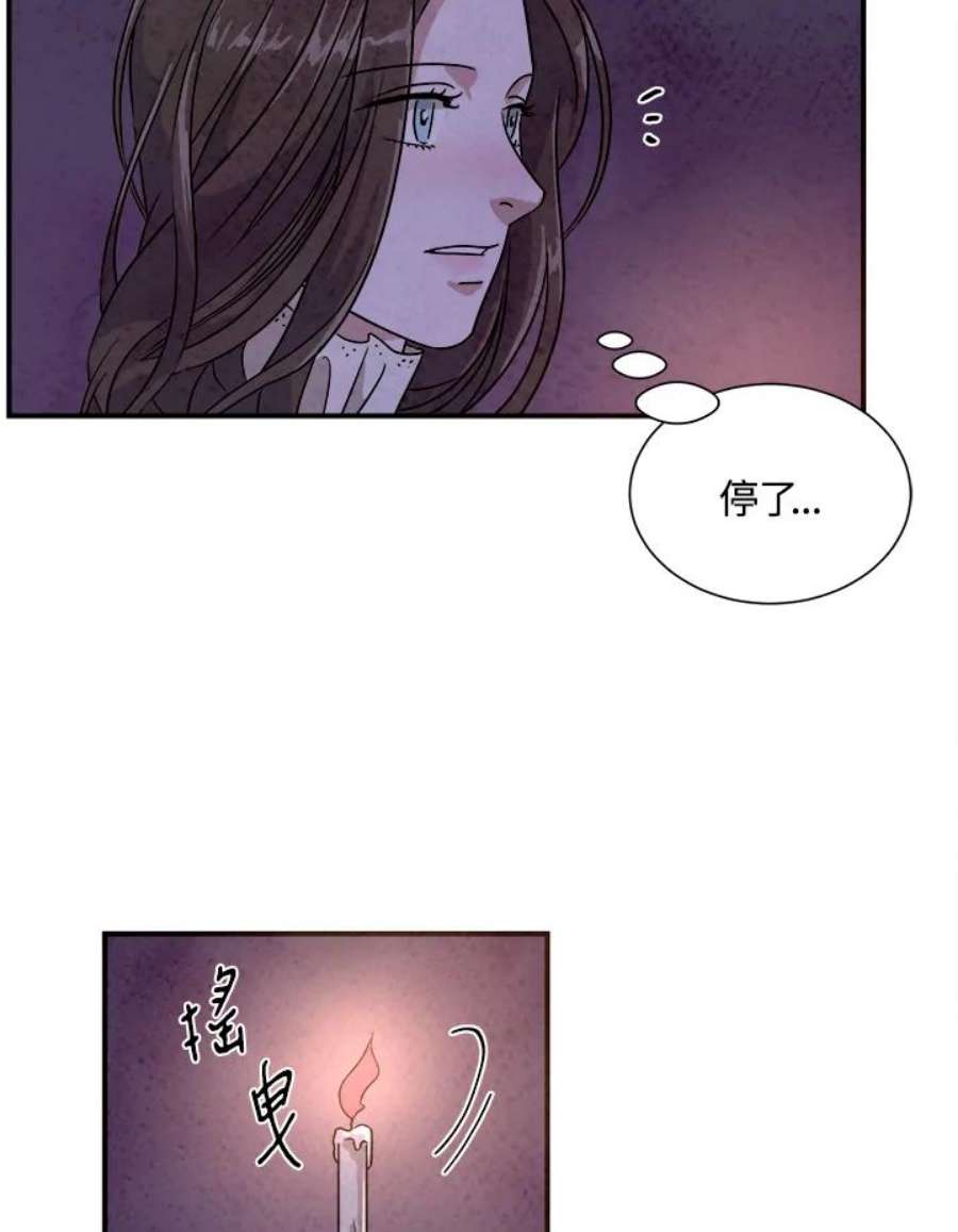 琉璃之壁漫画,第32话 42图