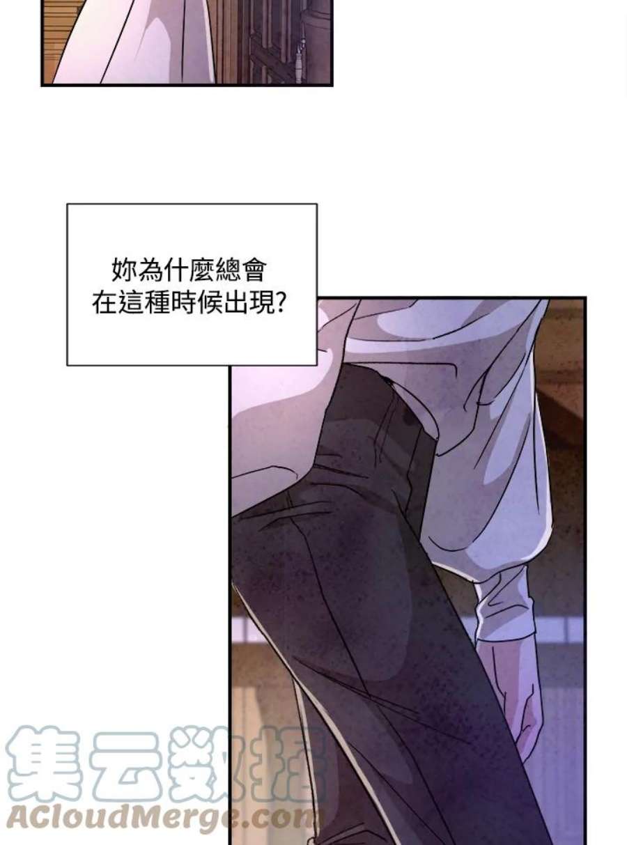 琉璃之壁漫画,第32话 49图