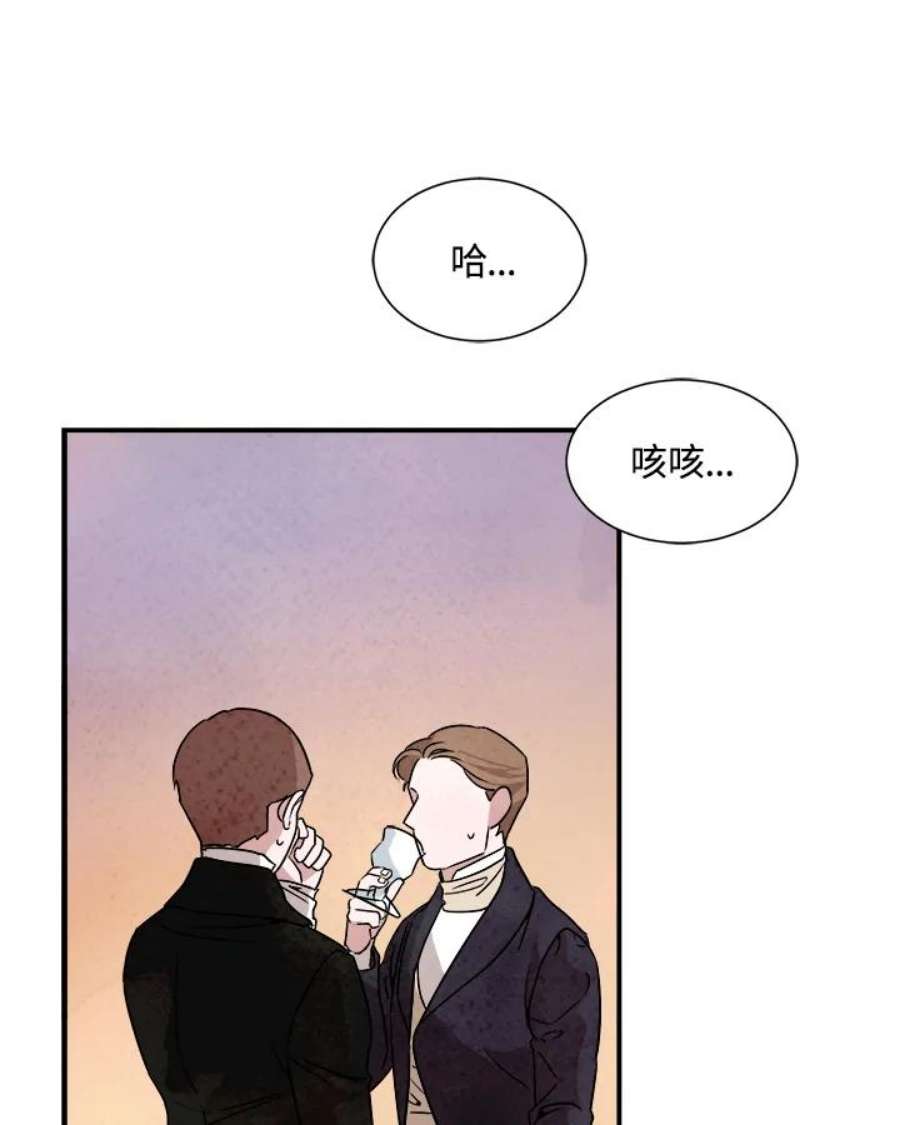 琉璃之壁漫画,第32话 15图