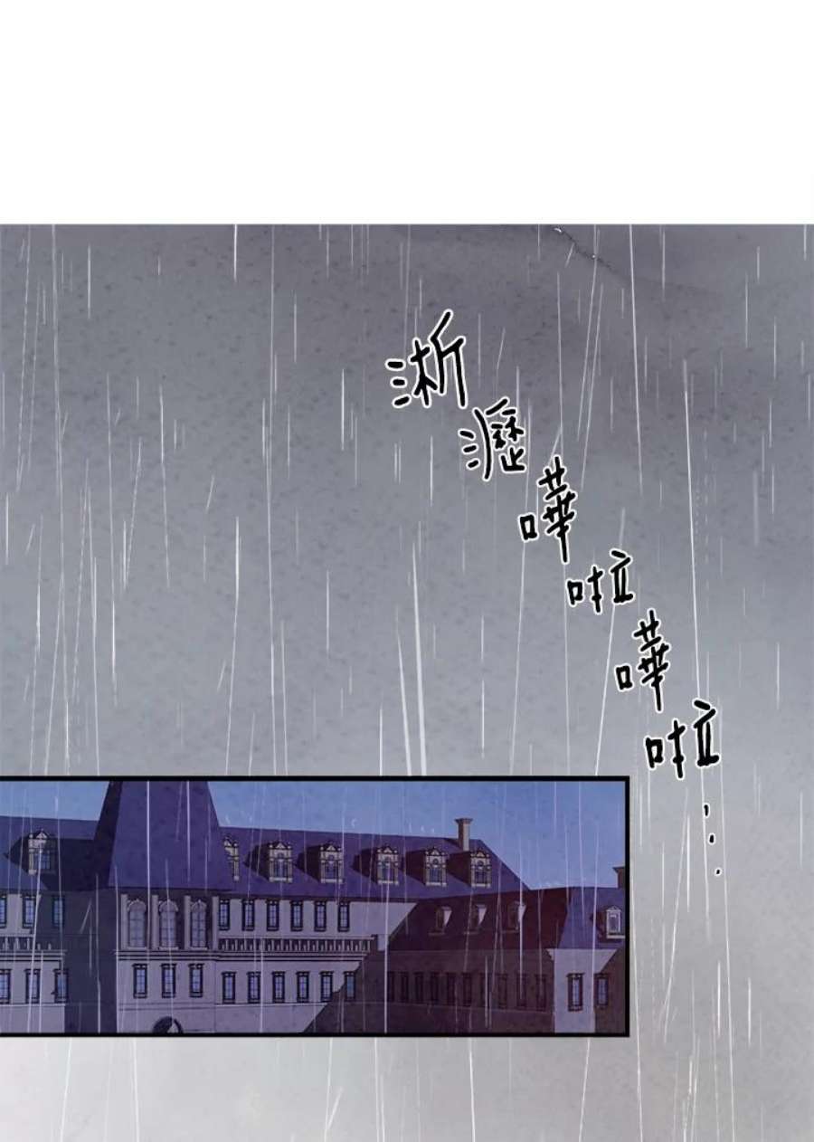 琉璃之壁漫画,第32话 30图