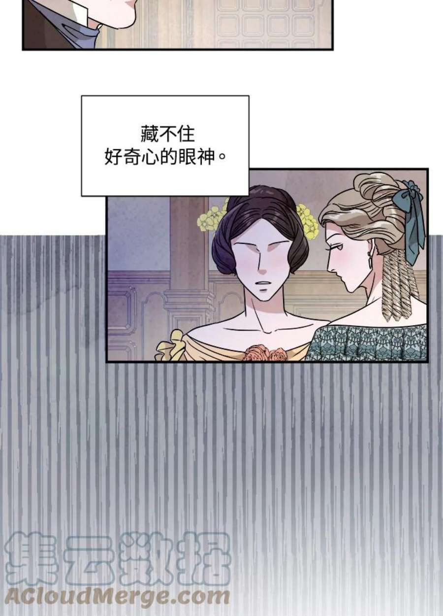 琉璃之壁漫画,第32话 28图