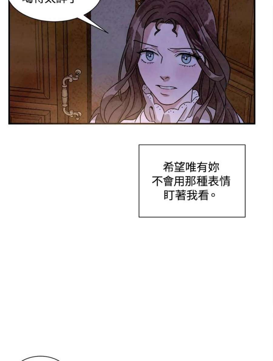 琉璃之壁漫画,第32话 54图