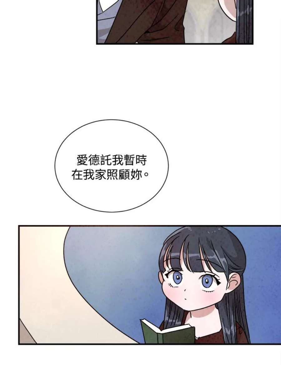 琉璃之壁漫画,第32话 60图