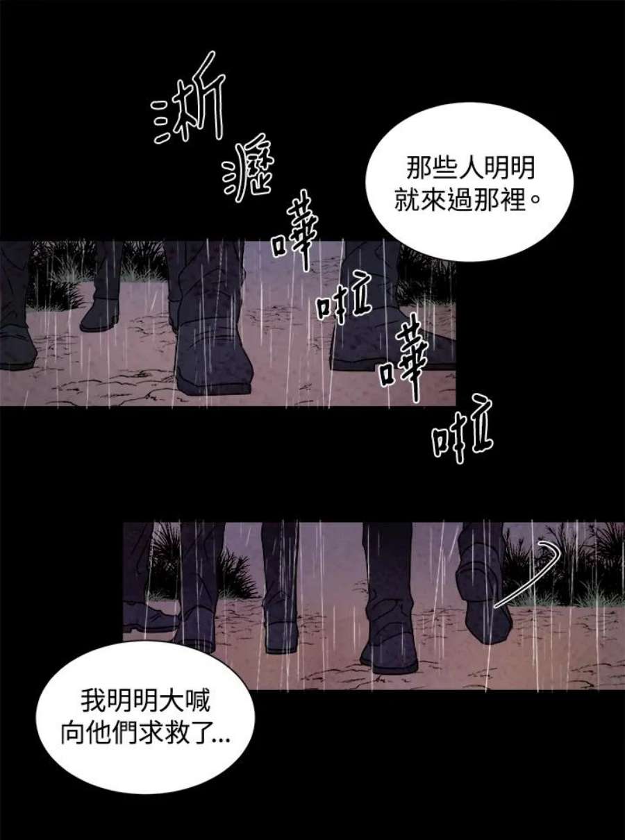 琉璃璧漫画,第33话 27图