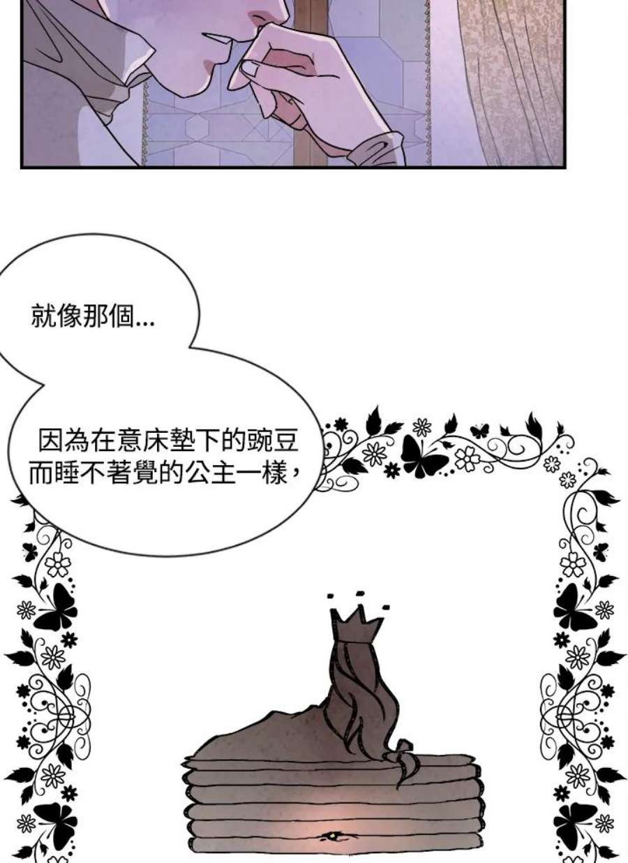 琉璃璧漫画,第33话 65图