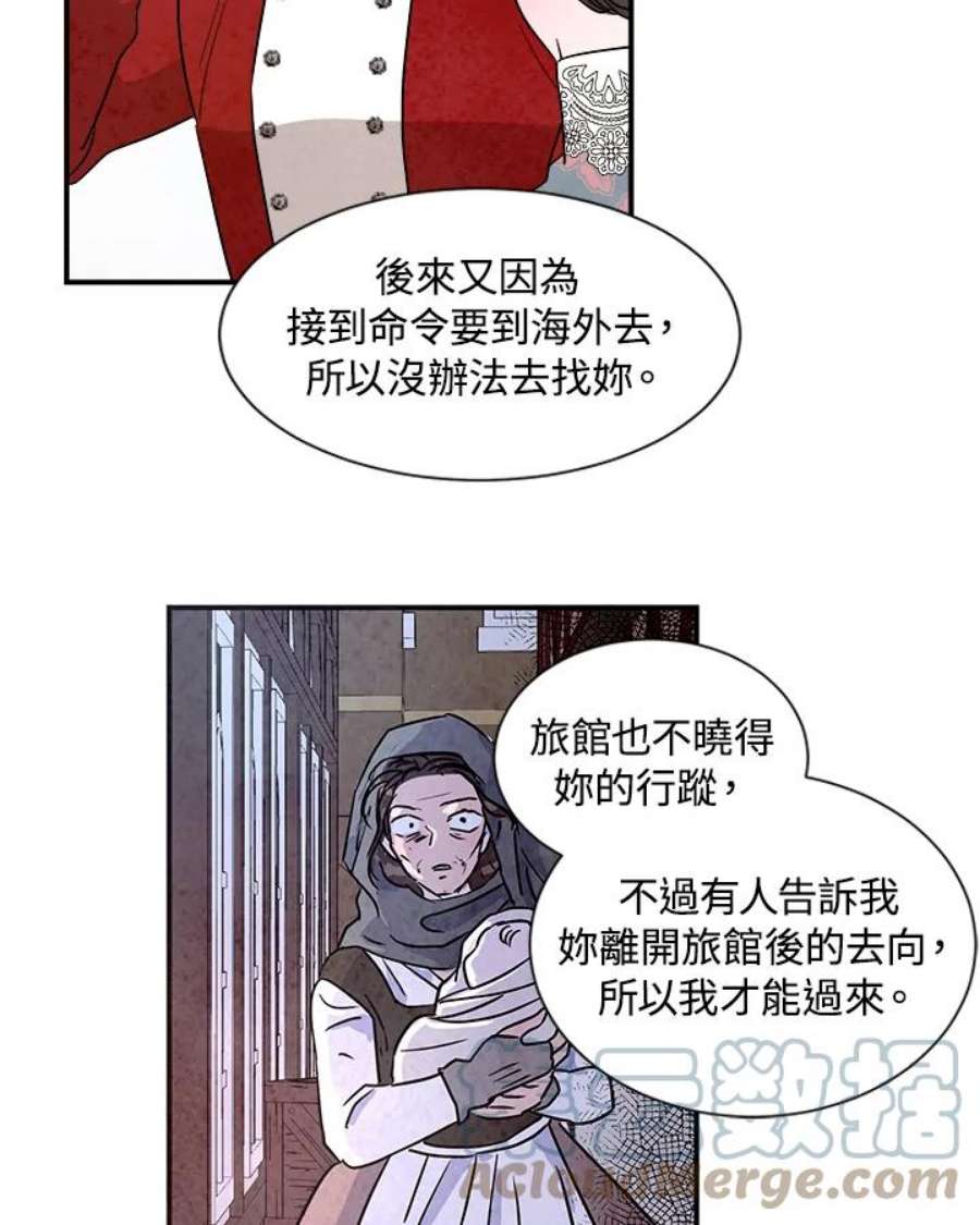 琉璃壁是什么漫画,第34话 49图