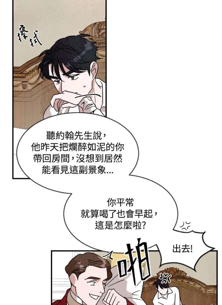 琉璃壁是什么漫画,第34话 6图