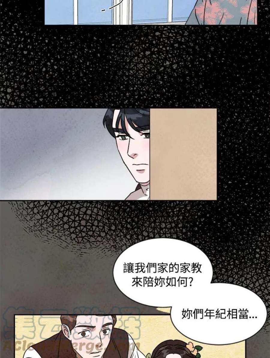 琉璃壁是什么漫画,第34话 73图