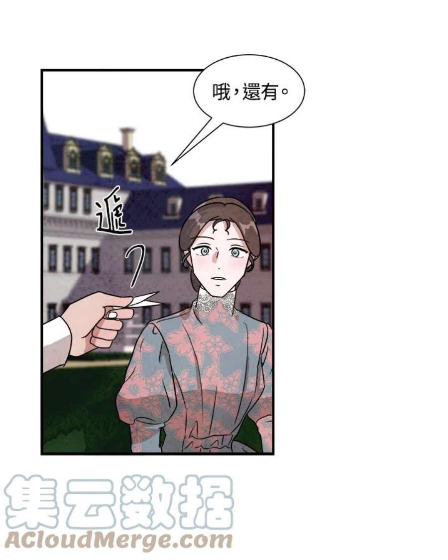 琉璃壁是什么漫画,第34话 52图