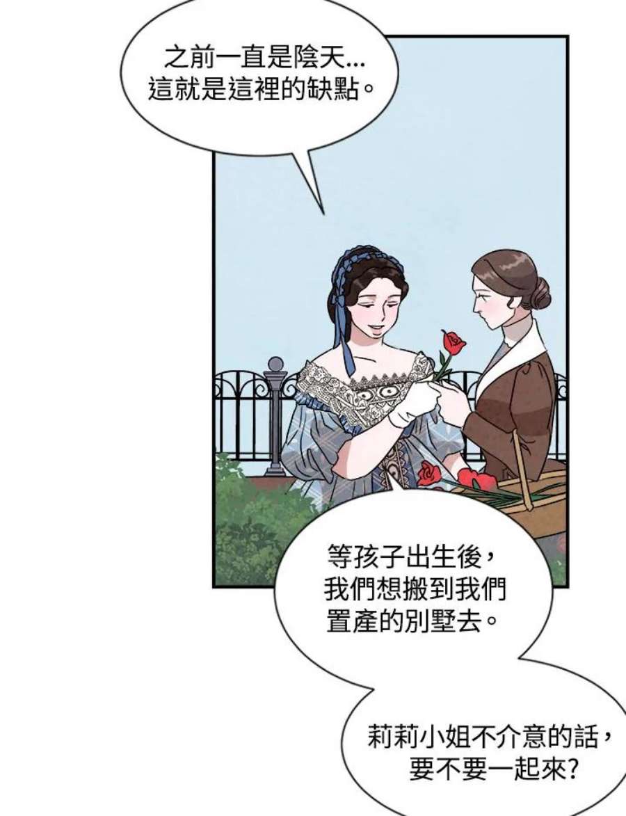 琉璃壁是什么漫画,第34话 65图