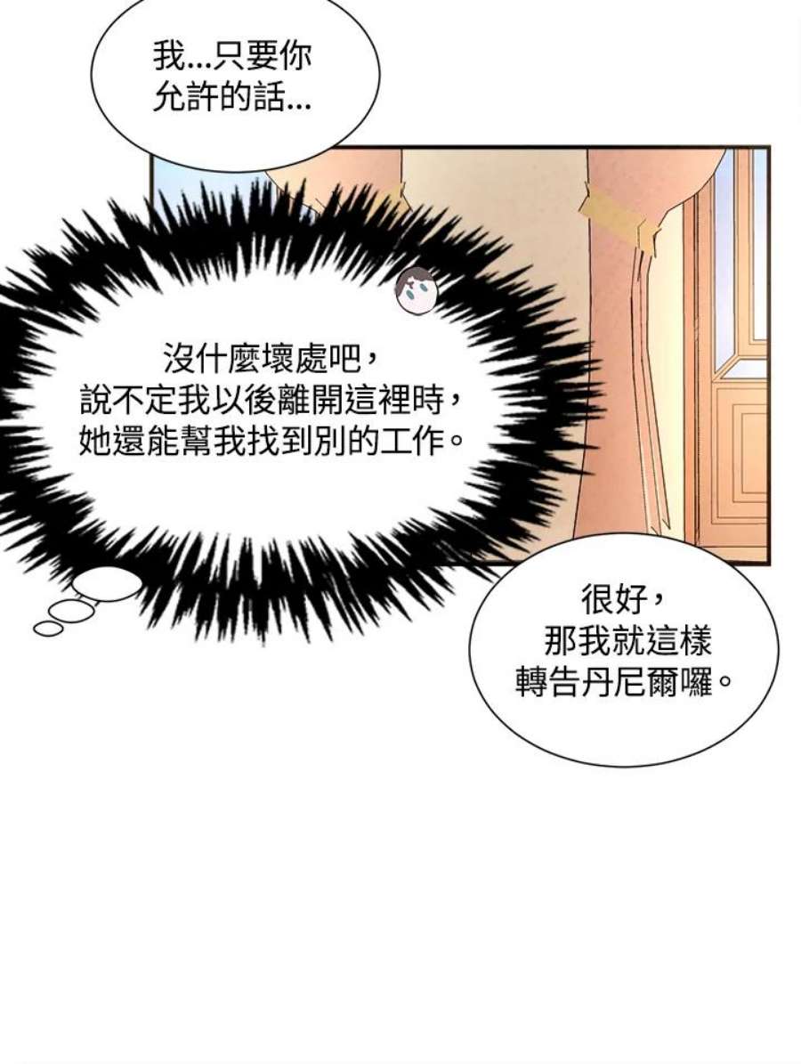 琉璃壁是什么漫画,第34话 29图