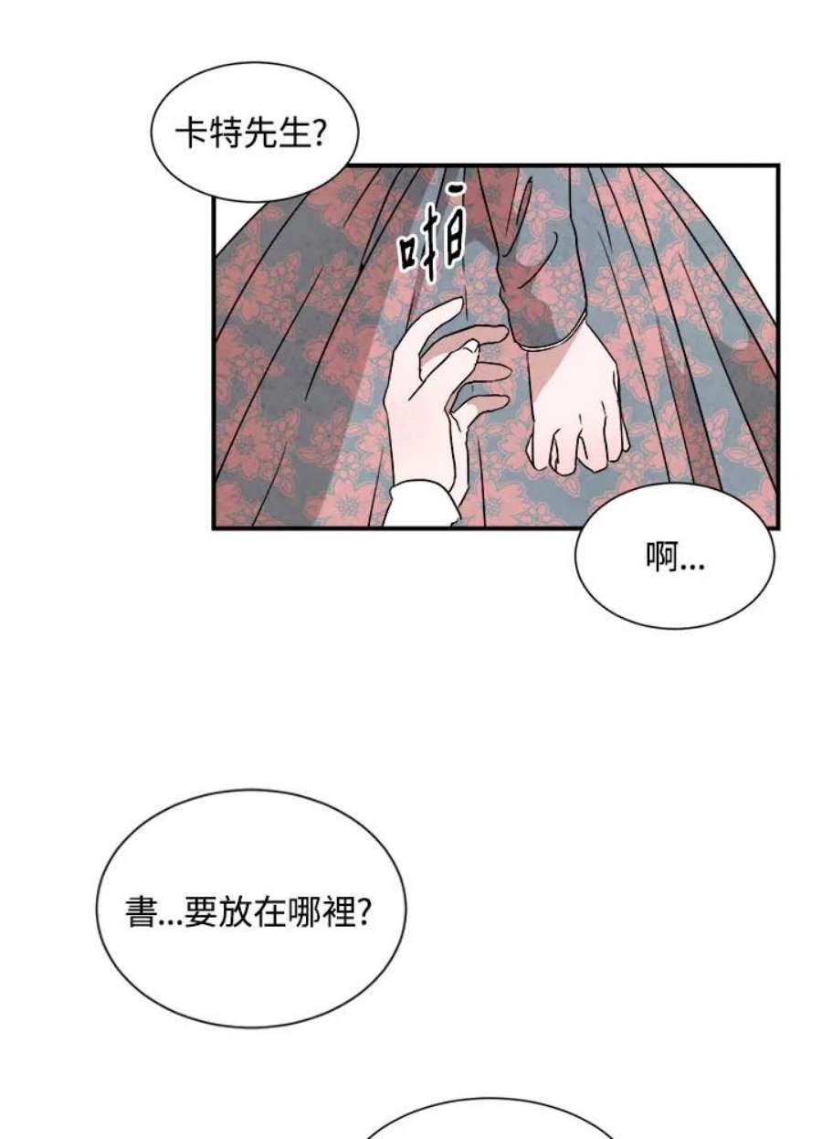 琉璃壁是什么漫画,第34话 36图