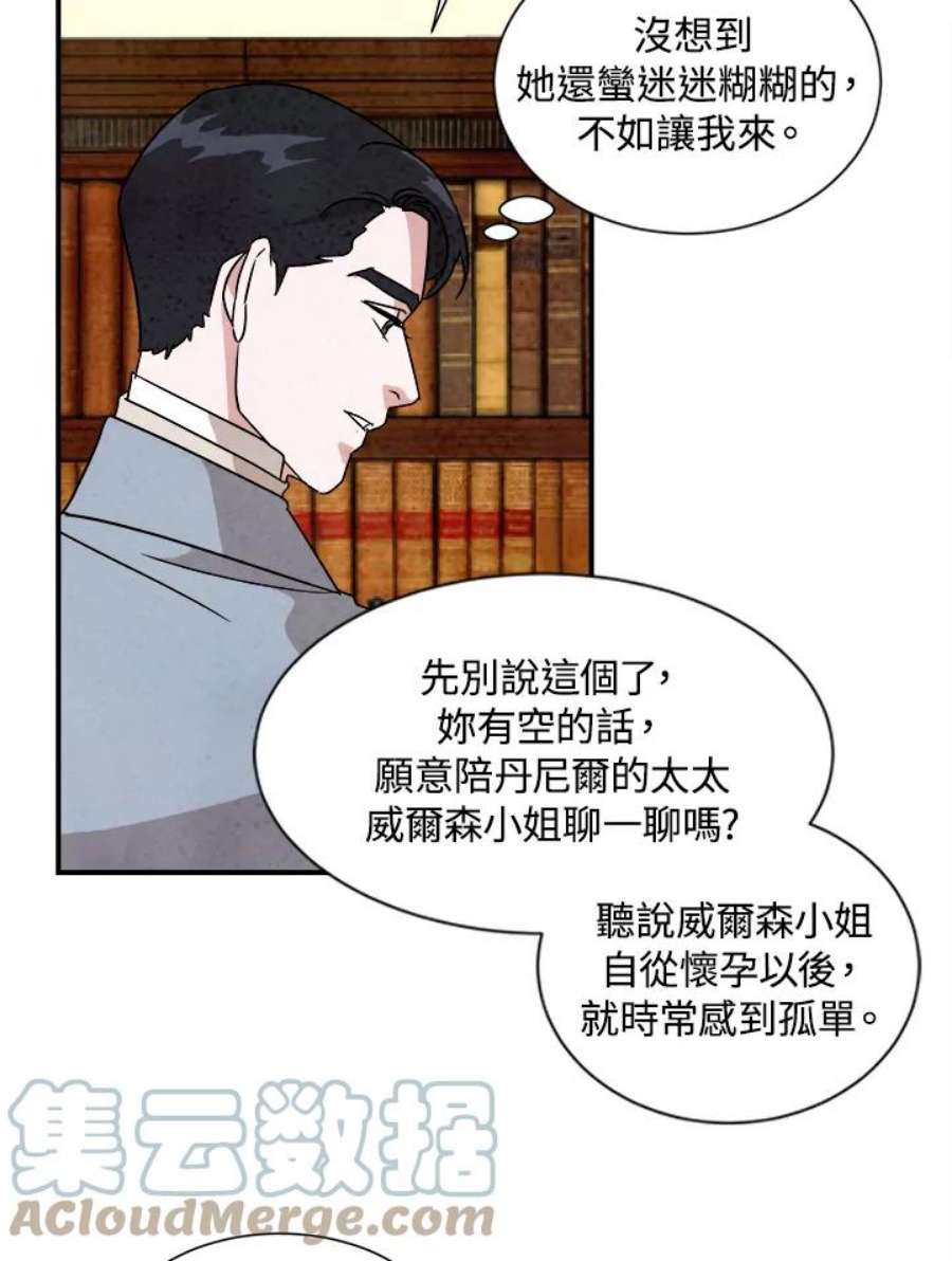 琉璃壁是什么漫画,第34话 28图